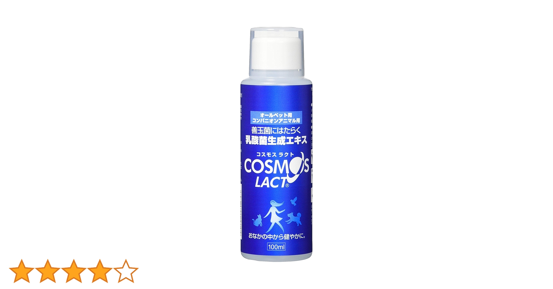 Amazon | コスモスラクト 100ml | コスモスラクト | ビタミン